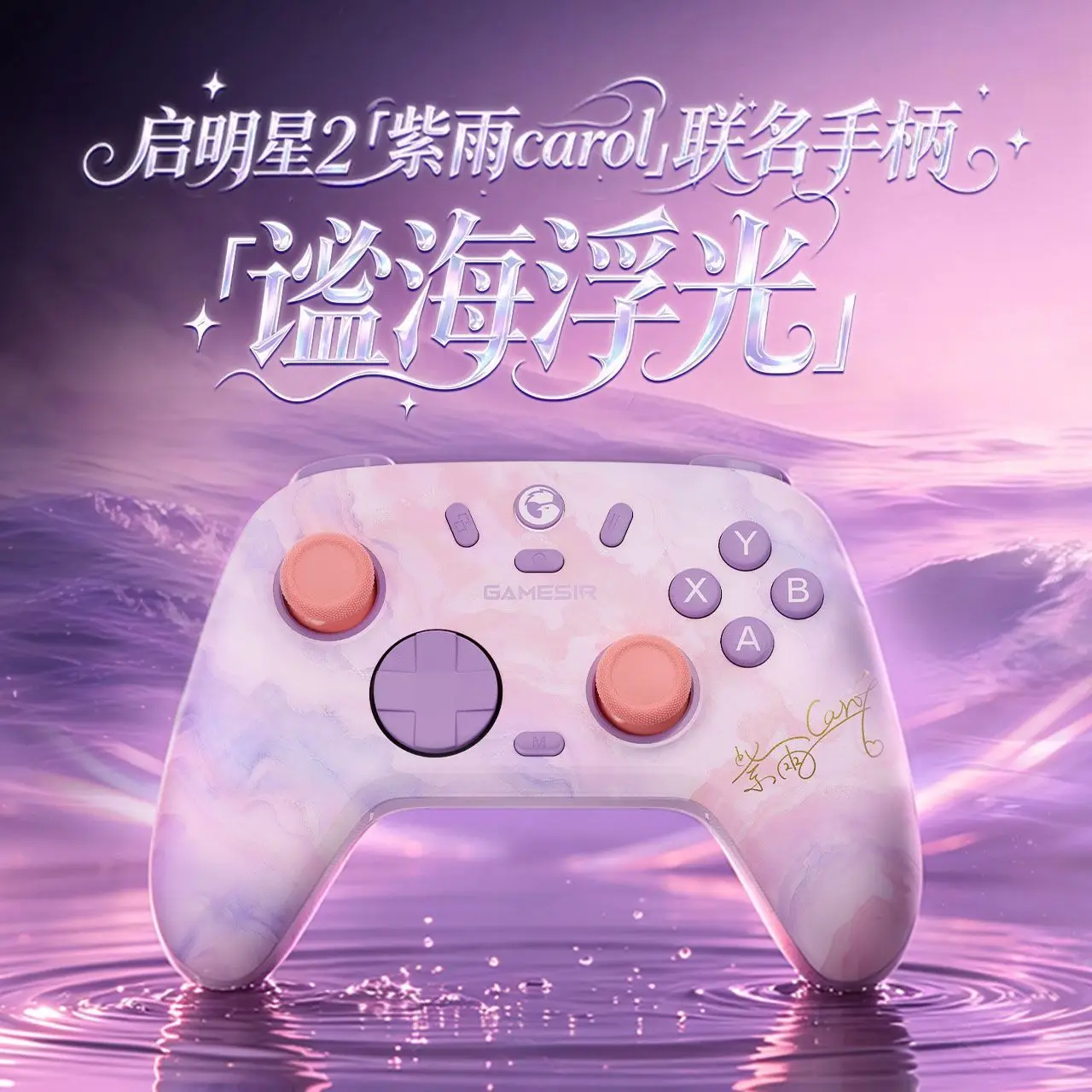 GameSir Nova 2 Ziyu Carol Co-branded Wireless Game Controller, Aesthetic Purple Pink Gamepad for Switch PC