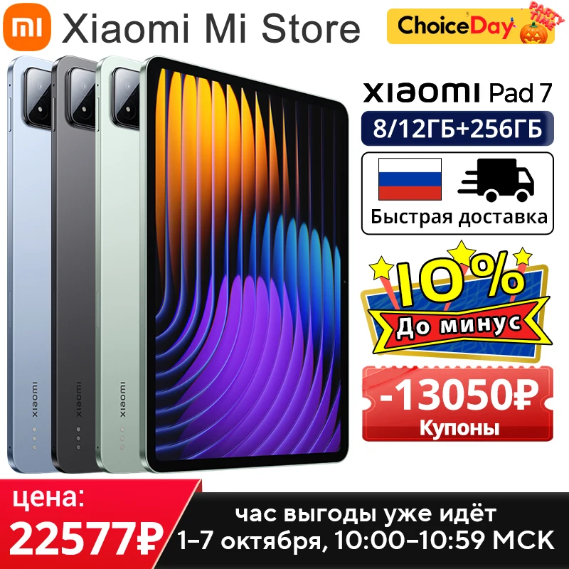 Global Version Xiaomi Pad 7 Mi Tablet Snapdragon 7+ Gen 3 11.2" 3.2K 144Hz Display Adreno GPU 45W Turbo charge 8850mAh