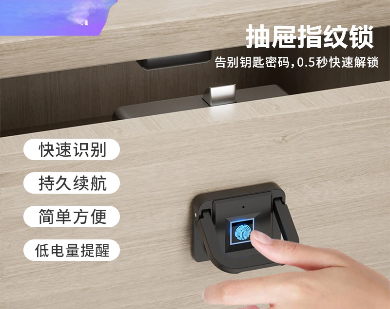 Smart fingerprint drawer lock anti-theft cabinet lock household bedside locker combination lock