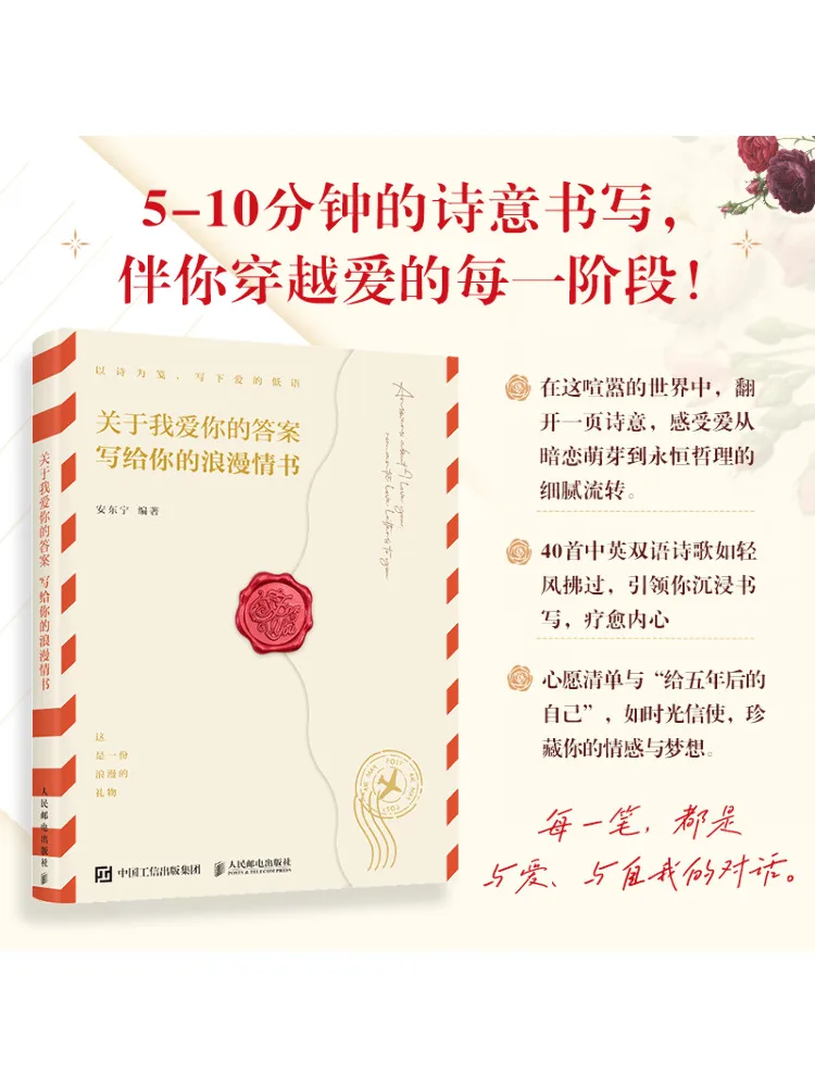 

Book-Winshare About the Answer To "i Love You" A Romantic Love Letter To You
