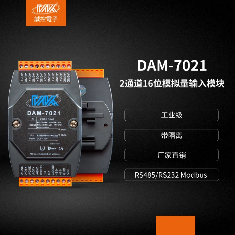 

Two-channel 4-20 MA signal conversion AI analog input module modbusrtu intelligent RS485 acquisition 7021