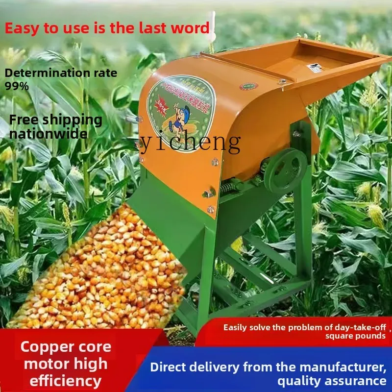 

TQH small household electric corn thresher thickened vertical automatic peeling-free corn peeling artifact