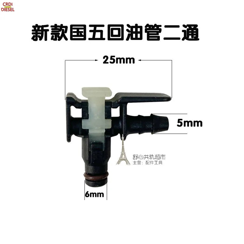 For BOSCH Volkswagen Crafter CRIN Common Rail Injector Leak Off Connector Fuel Pipe Connect Joints 2 Ways 3 Ways