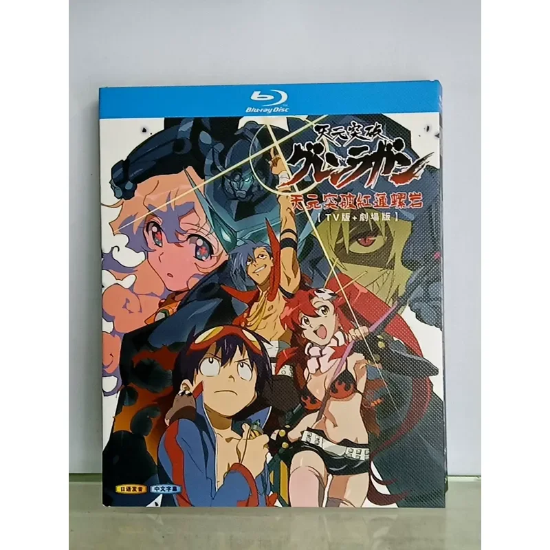 Blu-ray Disc Tianyuan Breakthrough Red Lotus Snail Rock TV Full Version Animation