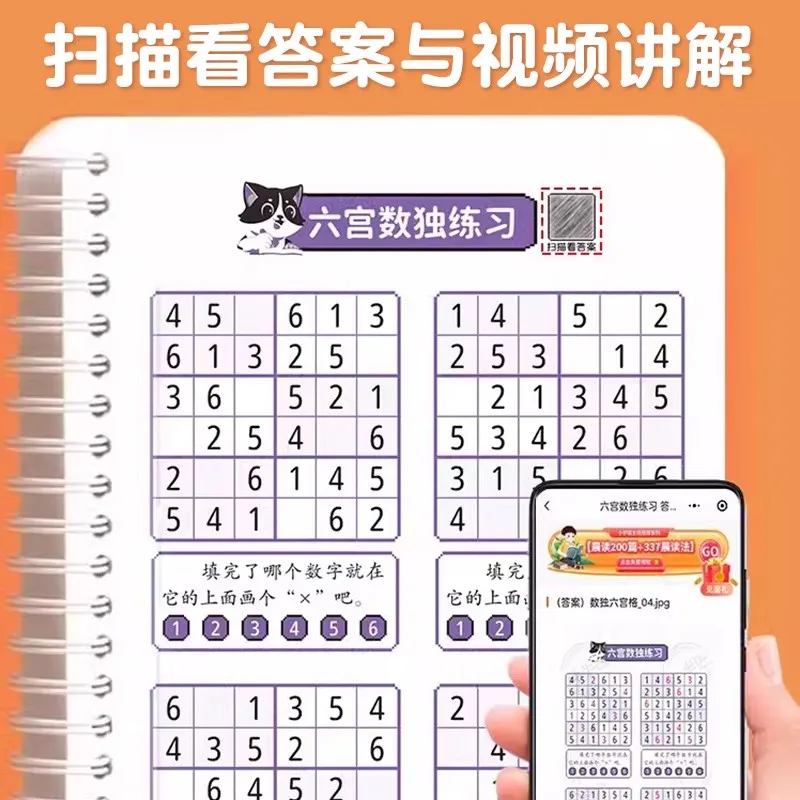 New 4pcs/set Introduction to Sudoku Thinking Training for Children Six Grid Jiugong Grid Attention Toy for Kids Kindergarten