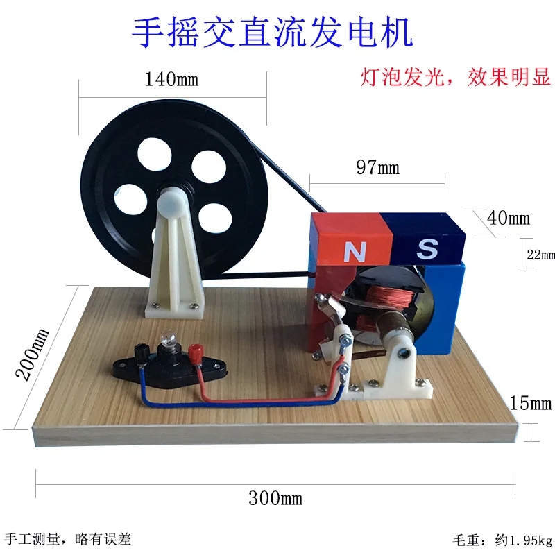 

Hand cranked AC/DC generator bulb J2417 physical and electrical experimental equipment
