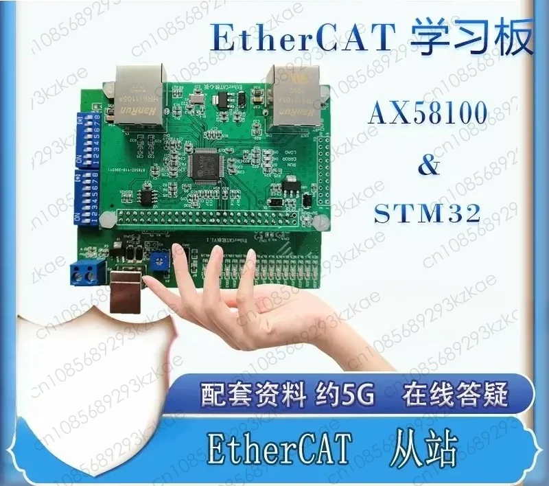 Плата разработки STM32 с интерфейсами ET1100/AX58100/LAN9252 CAN/485