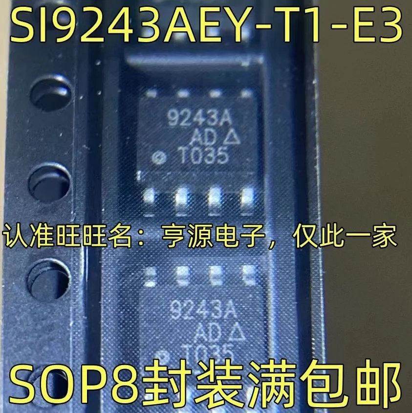 SI9243AEY-T1-E3 9243A SOP-8, 1-10PCs