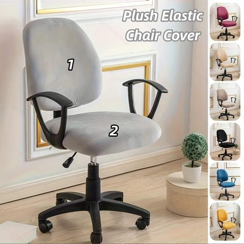 2pcs Velvet Office Chair Cover Elastic Dust-proof Gaming Chair Slipcover Solid Color Computer Chairs Seat Cover Decor for Home