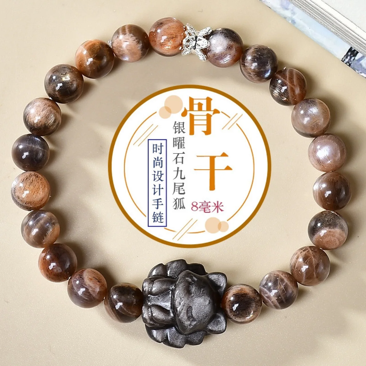 

Natural Black Crystal Backbone Silver Yao Nine-tailed Fox Bracelet Men's and Women's Light Luxury Fashion Lucky Bracelet