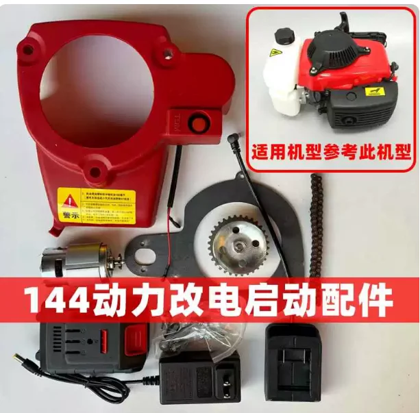 140Gx35 Power Electric Start Accessories 144F Engine Change Electric Start Parts Four-stroke