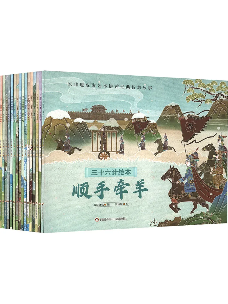 

Книга-Winshare Yxzt Thirty Six Strategies Книга с картинками 16, набор книг