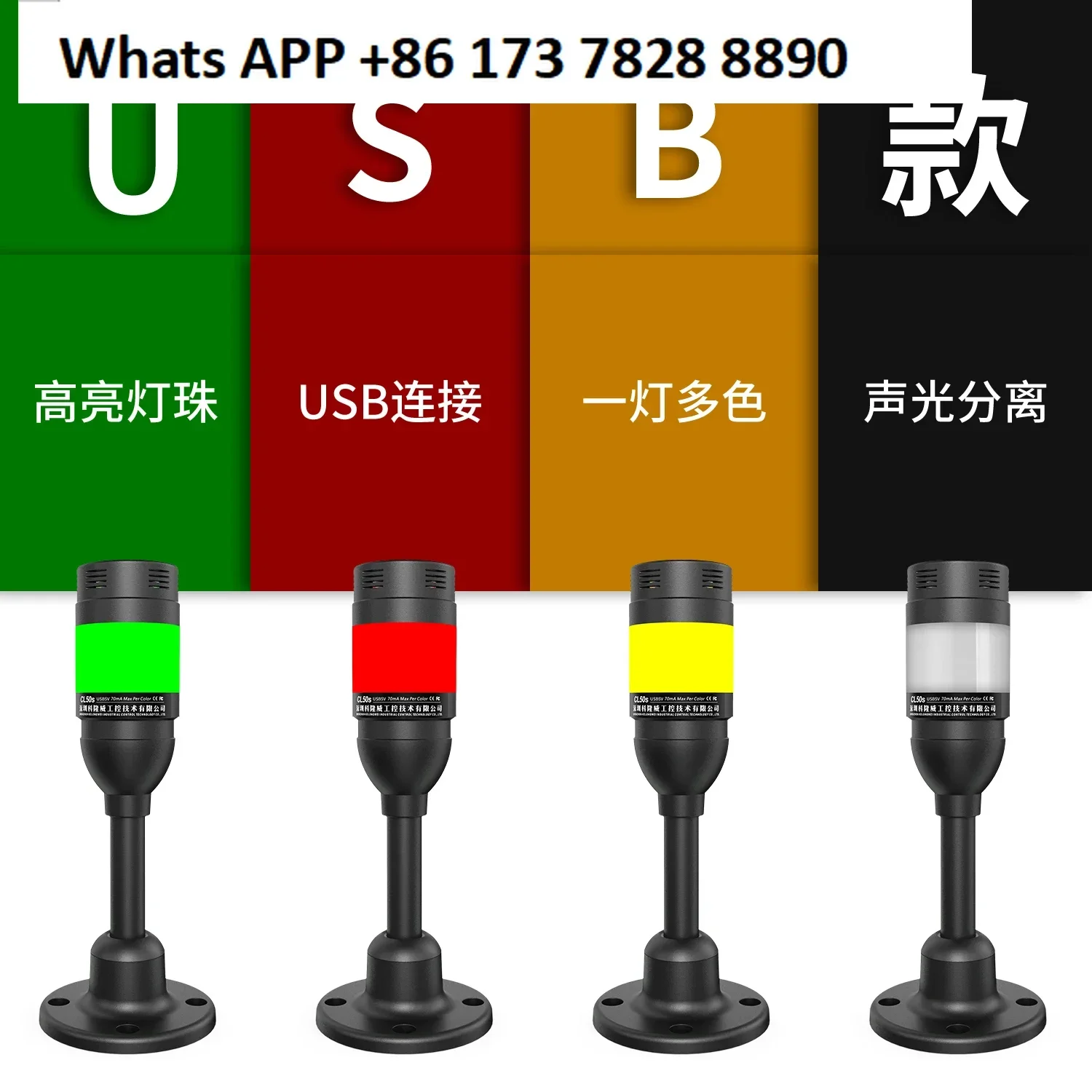 USB programmable three-color indicator software development control tower light ERP automatic warehousing logistics signal light