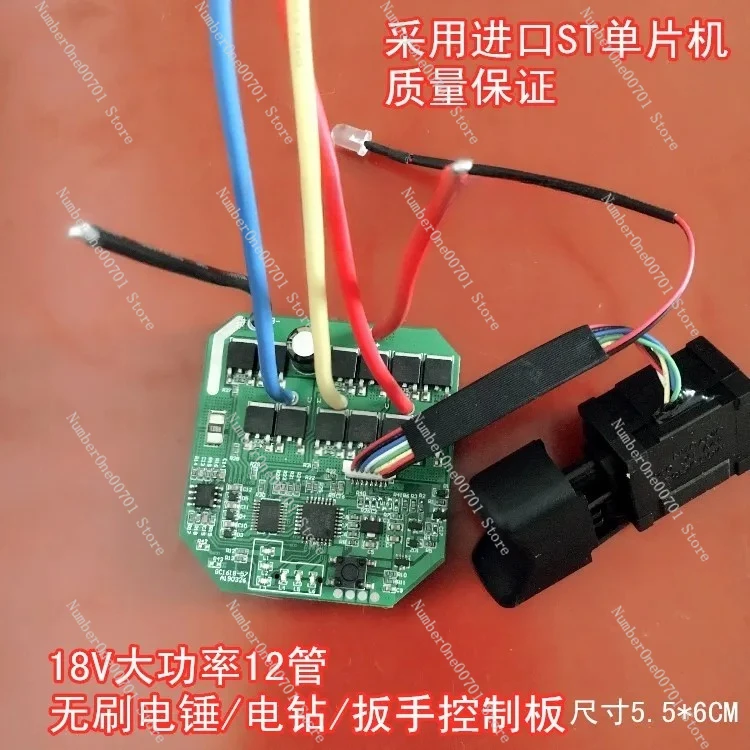 18V brushless electric hammer impact drill electric gun wrench control board driver high-power universal circuit board