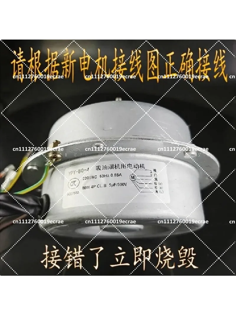 All Copper Coil 80W Stove Range Hood Motor, 3-Speed Adjustable, Integrated Design for YPY-80-4