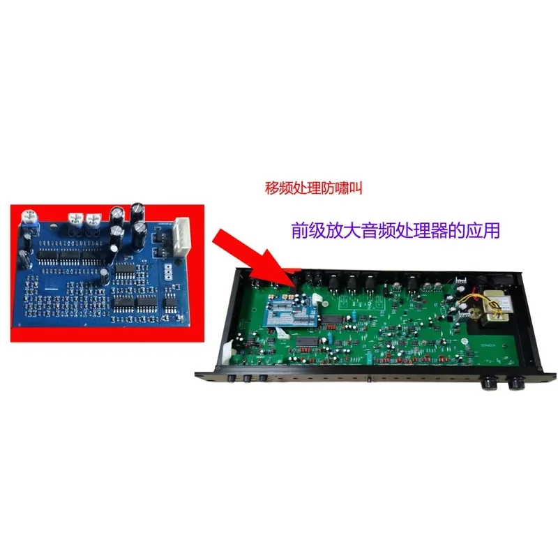 Microphone Anti Howling Module Frequency Shift Audio Processing Board Feimai Feedback Suppressor