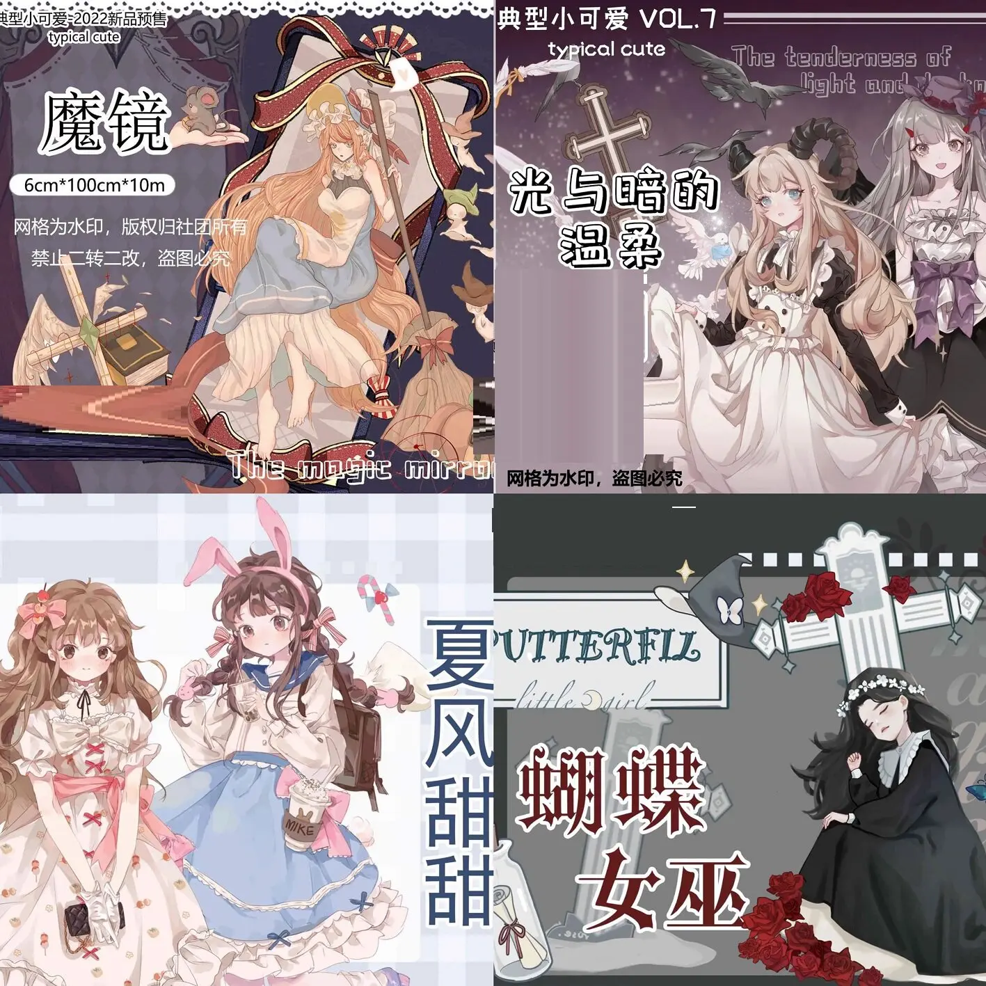 

Образец ленты Washi PET с узором «1 Loop»: «Маленькая милашка», «Нежность света и тени», «Летний ветерок», «Бабочка-ведьма», «Волшебное зеркало»