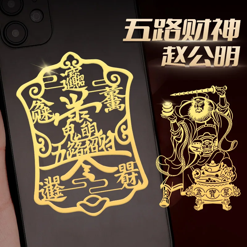 

Taoist Zhao Gongming's Wealth Calling Order Mobile Wu Caishen, Five Paths Caishen Pattern Gold Foil Sticker, Cultural Supplies