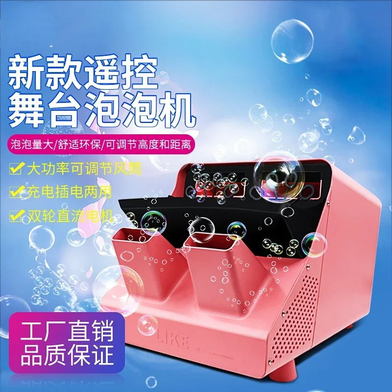 

Bubblemachine stage special wedding equipment remote control two-wheel automatic large outdoor wedding adjustable bubble machine