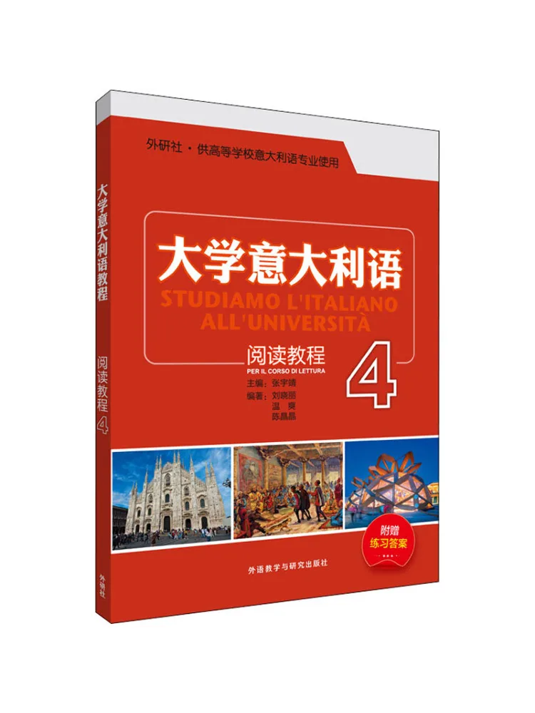 

Книга-Ученический учебник по итальянскому чтению Университета Вензара 4