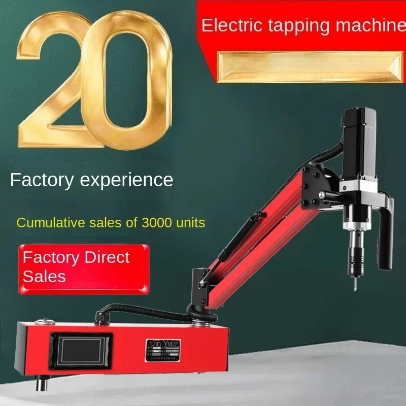 Dynamic tapping machineUniversal M6-M24M30M36 cantilever automatic CNC tapping machine