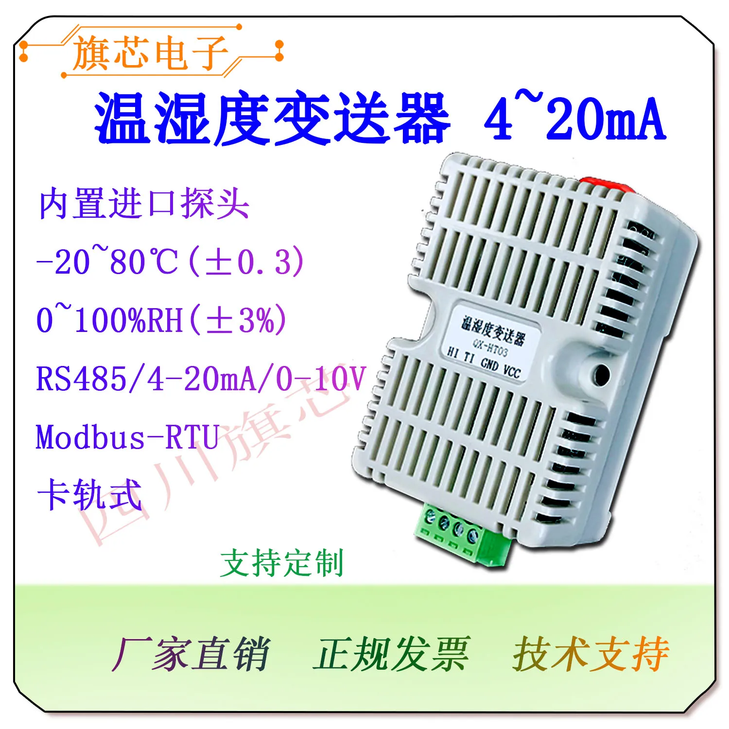 Temperature and Humidity 4-20mA Transmitter Sensor Acquisition Analog Current Signal Output Module Inlet Guide Card Rail Work