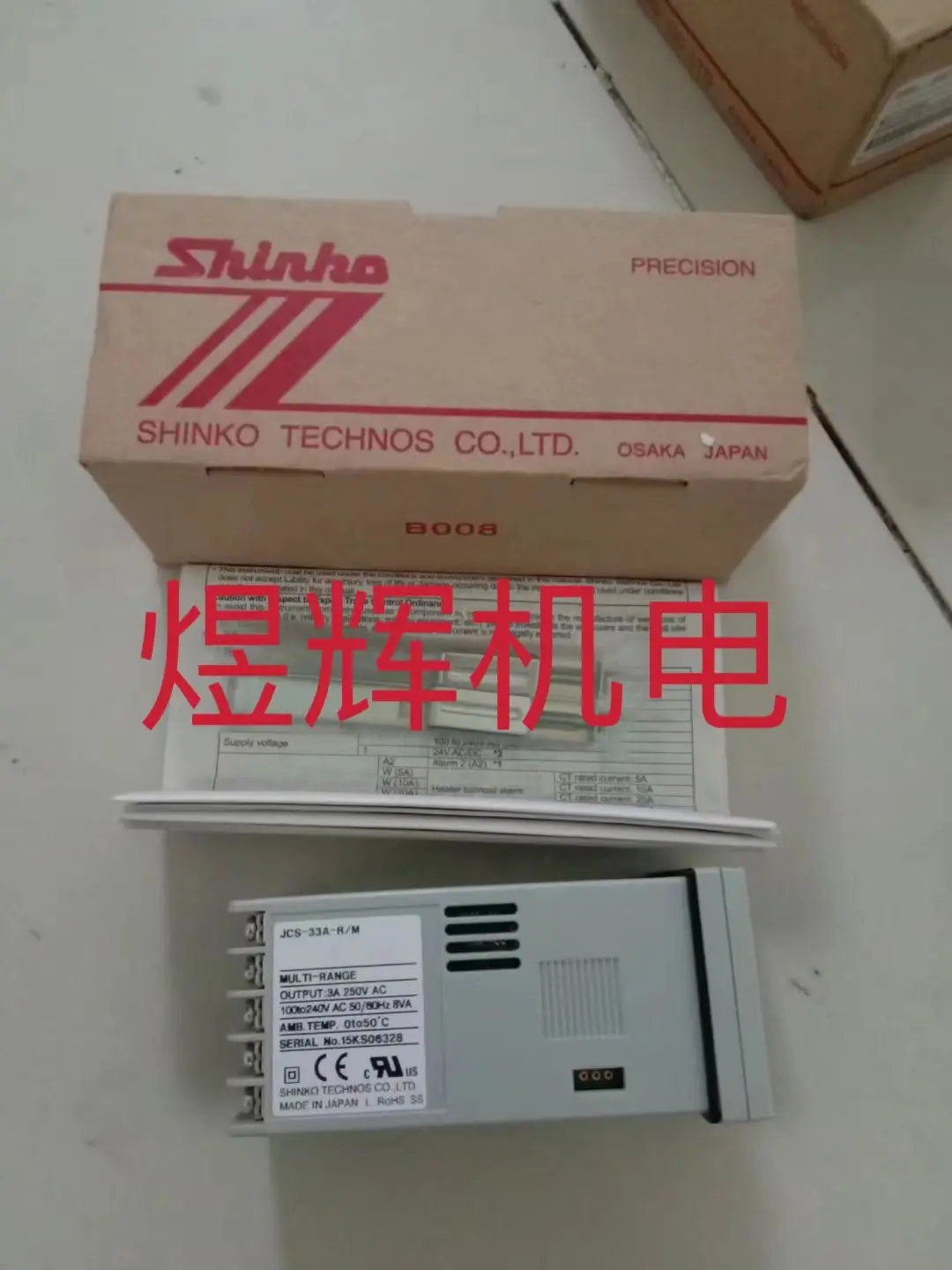 Shinho Kongo, Therm…