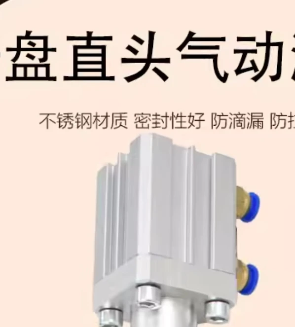 

304 Stainless Steel Anti-Drip Filling Head Chuck Straight Head Pneumatic Filling Machine Accessories Discharge Nozzle