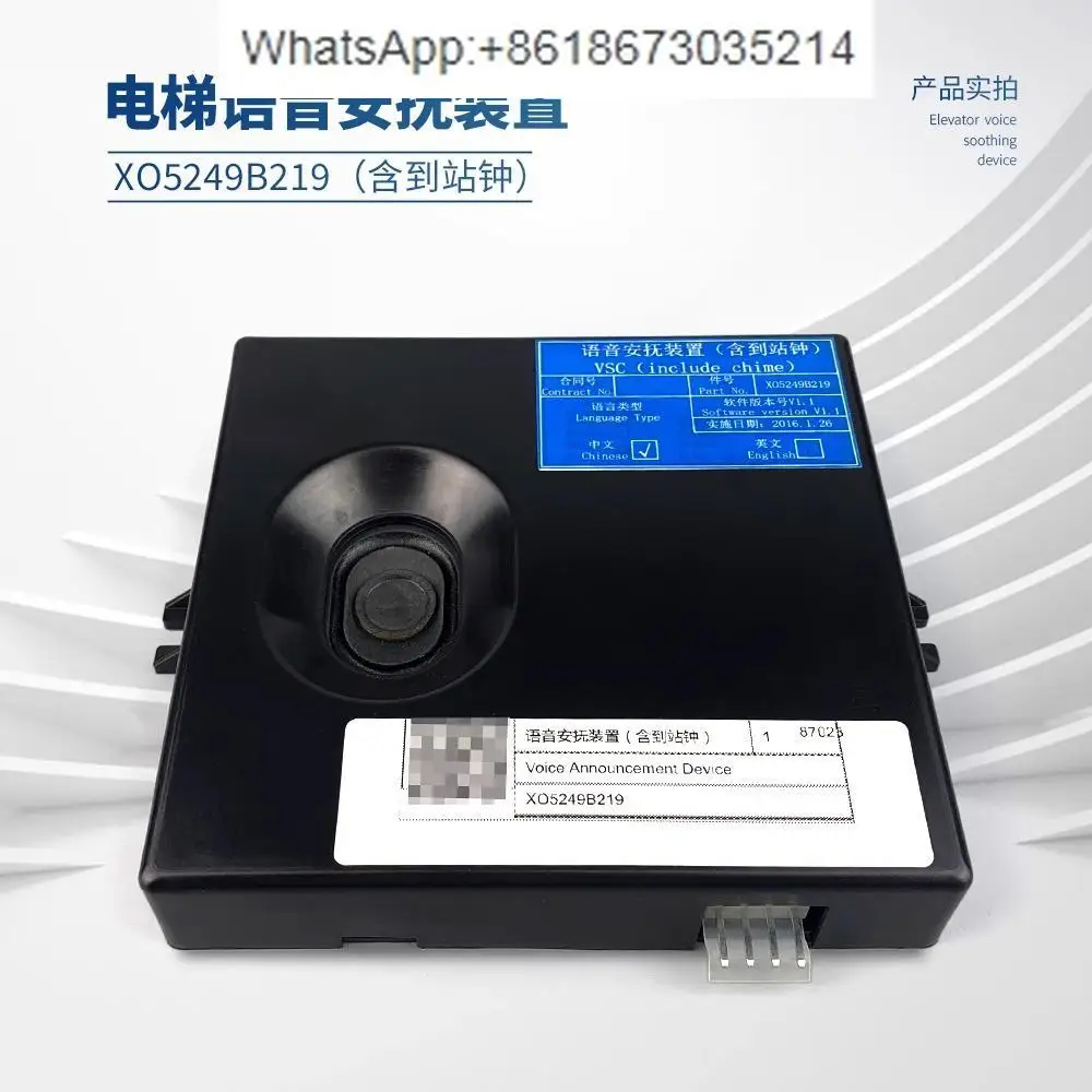 

Elevator voice soothing device including arrival clock XAA25311J999 XO5249B219