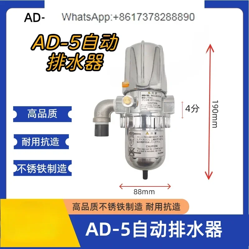 End automatic drain air compressor air storage tank drain valve oil pollution AD-5