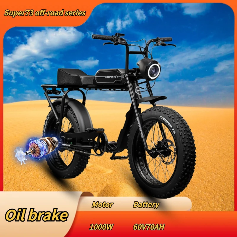 Electric bicycle Super73-S1 1000W60V70AH lithium battery retro electric motorcycle fat tire snow mountain road off-road e-bike