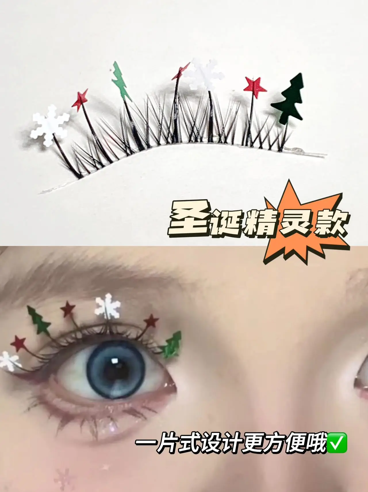 3 paar kerst valse wimpers kerstboom pailletten ontwerp wimpers partij cosplay DIY make-up tool fee nepwimper