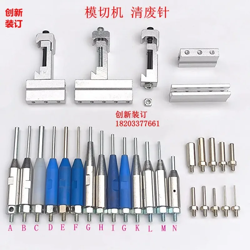 Die cutting machine upper cleaning waste needle 1050 Changrong cleaning waste needle bronzing machine lower cleaning waste