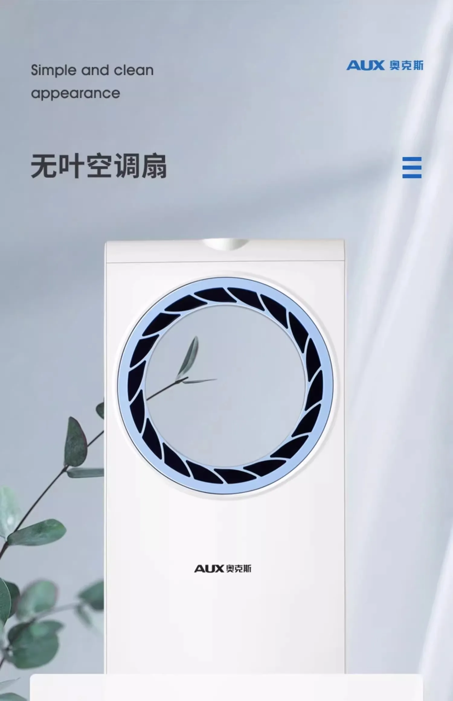 220V Home Use Floor Standing Remote Control Cooling Bladeless Tower Fan Air Conditioner