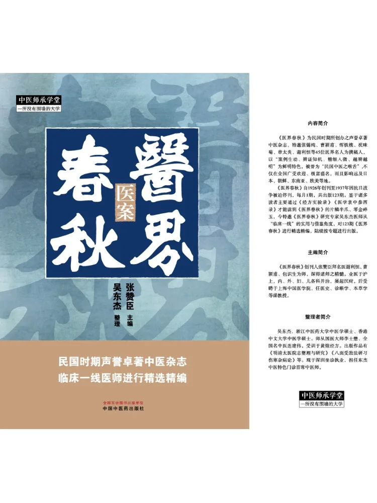 Book-Winshare Medical History Case Studies