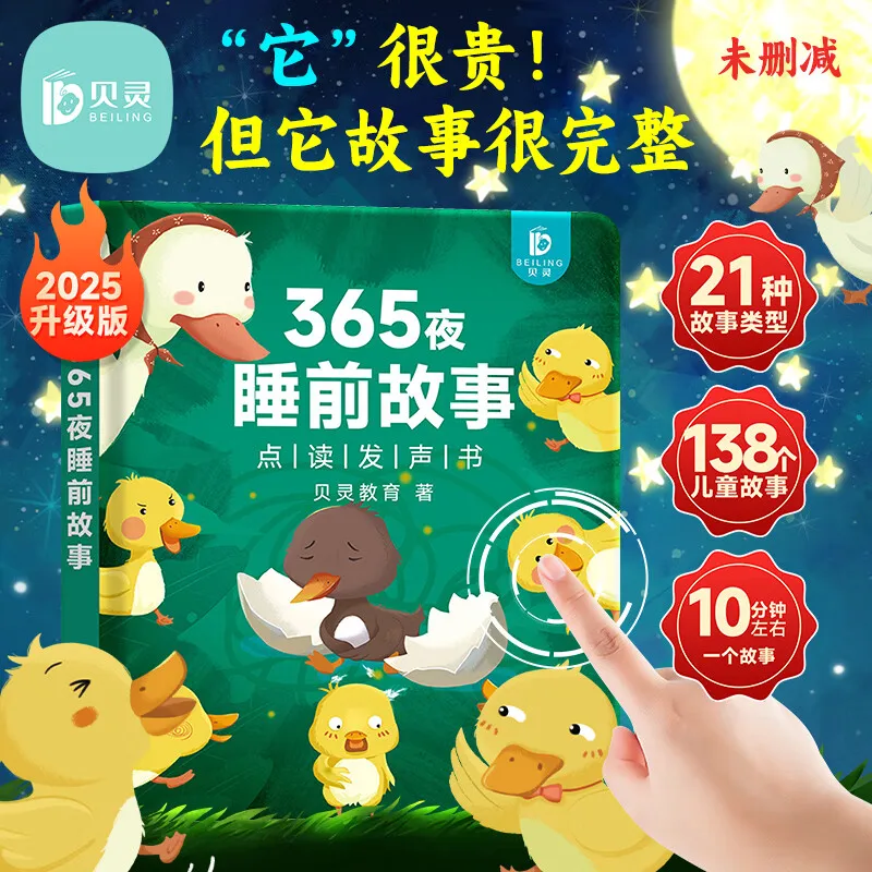 Language, Math, English Enlightenment Learning Audiobooks, Children's Cognitive Early Education, Parent-child Interaction