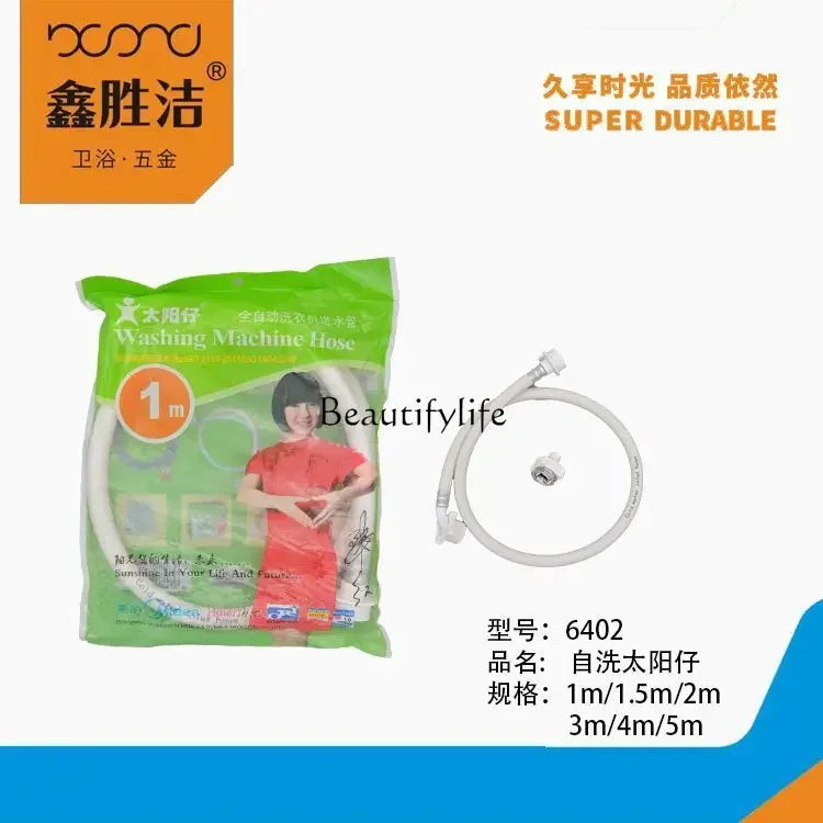 jj4 Automatic washing machine water filling hose