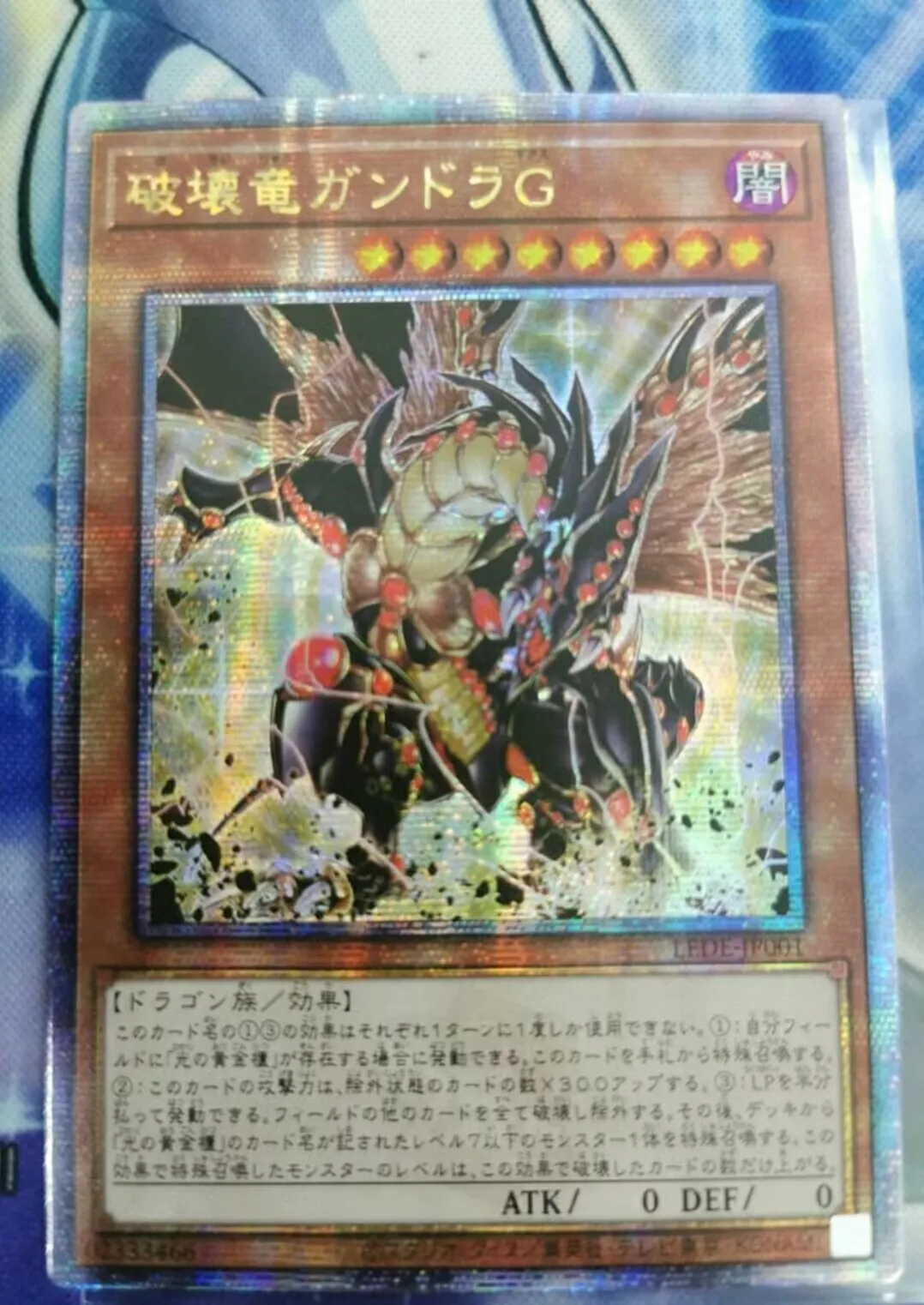 

Duel Monsters Yugioh LEDE-JP001 Geas Gandora the Dragon of Destruction Quarter Century Secret Japanese Collection Mint Card