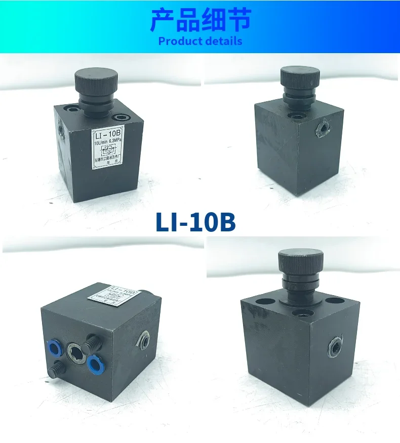 Jiangnan Hydraulic Parts Factory one-way throttle valve LI-10B LI-25B LI-63B LI-10/25/63 LI-6