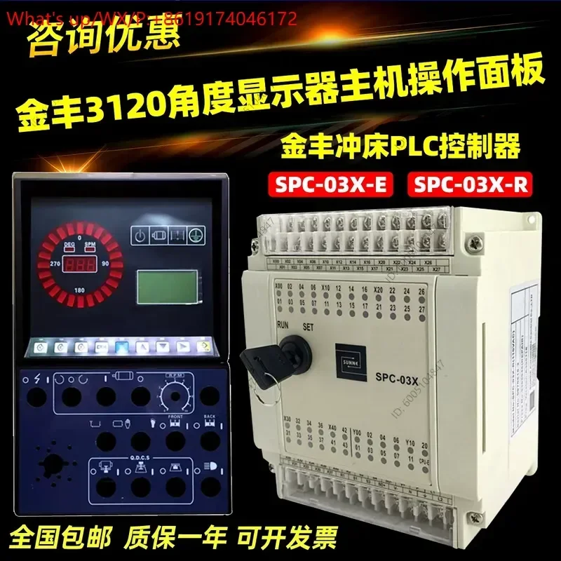 1PCS Punch PLC Controller SPC-03X-E/R with Program Host Operation Panel 3120 Angle Display