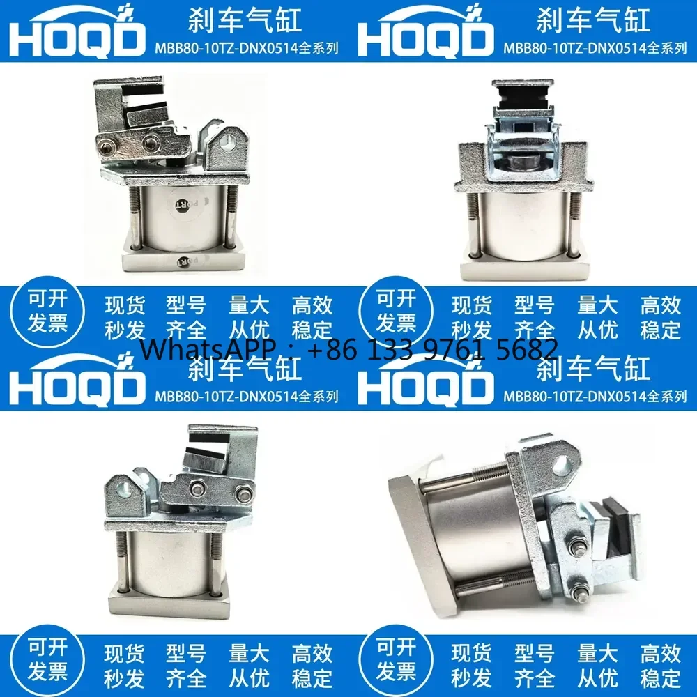 WSQ Brake cylinder MBB80-10TZ-DNX0514 power manipulator MBB80-10TZ-DNX0515
