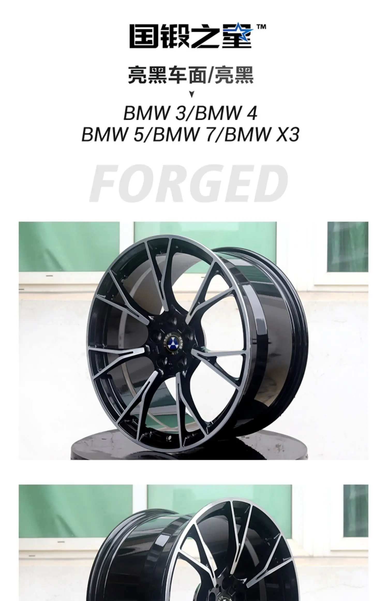 Forged Wheels For BMW 3 4 5 7 Series X3 18 19 20 Inch Tons Forged Lightweight Modification