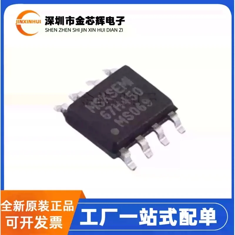10-100PCS Brand new original MTB67H450FNG silk screen 67H450 SOP-8 brushed DC motor driver chip