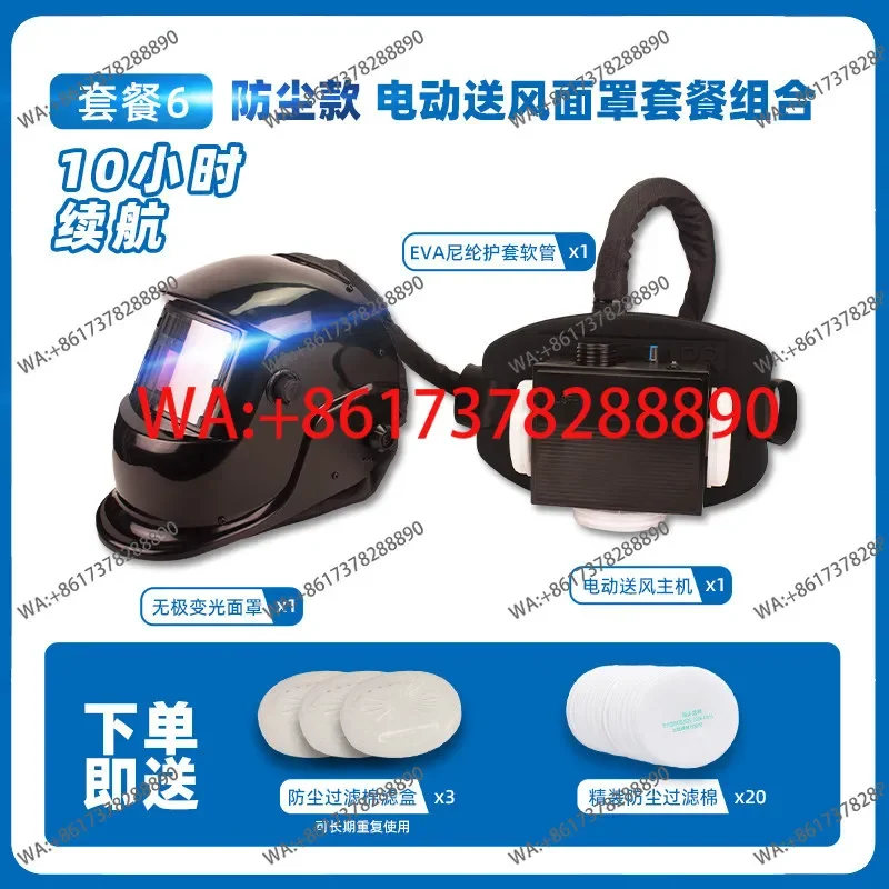 Positive pressure electric air supply respirator electric welding protective mask automatic variable light argon arc welding - view 5
