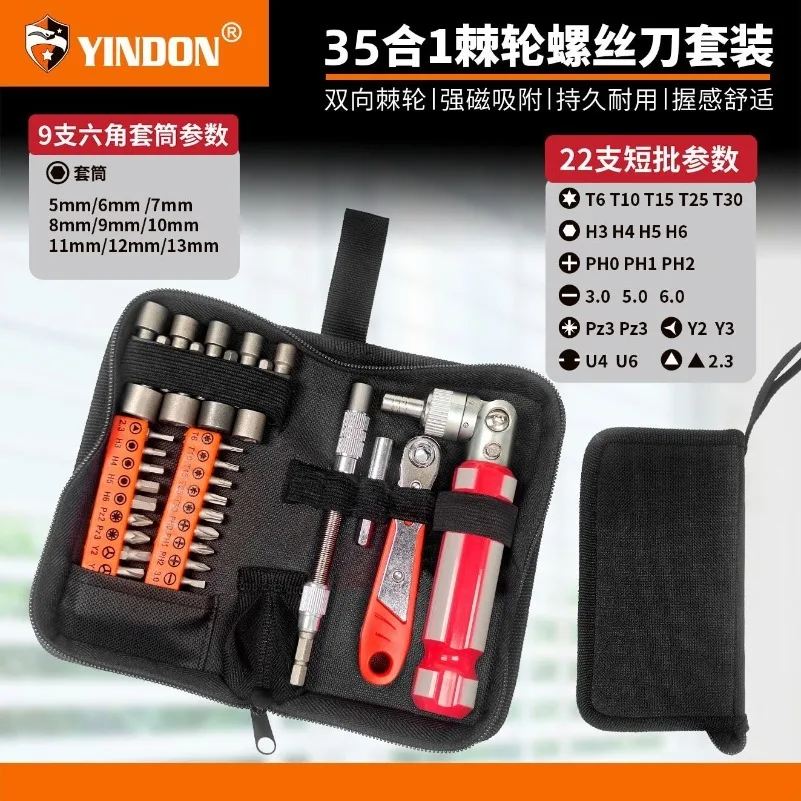 New Strong Magnetic Multi-angle Universal Ratchet Sleeve Bicycle Screwdriver Batch Set
