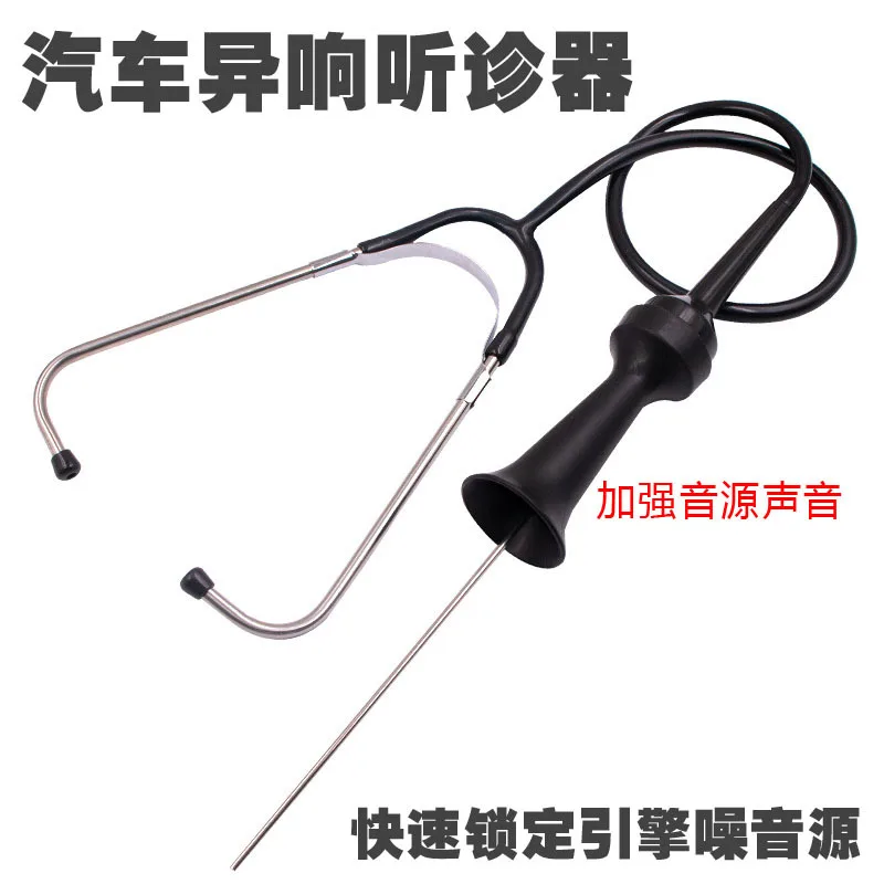 

Cylinder Noise Stethoscope Engine Detector Car Pulley Diagnostic Tool Auto Repair Maintenance