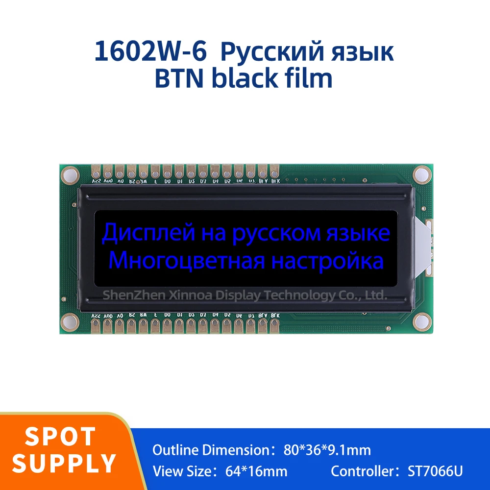 1.6-Inch Dual Row 16PIN 1602W-6 LCD Russian LCD Display BTN Black Film Blue Letter Voltage 5V 3.3V Full Viewing Angle