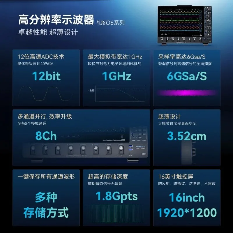High-resolution oscilloscope MHO68 series 1G high-bandwidth 8-channel 6GSa/s ultra-thin design