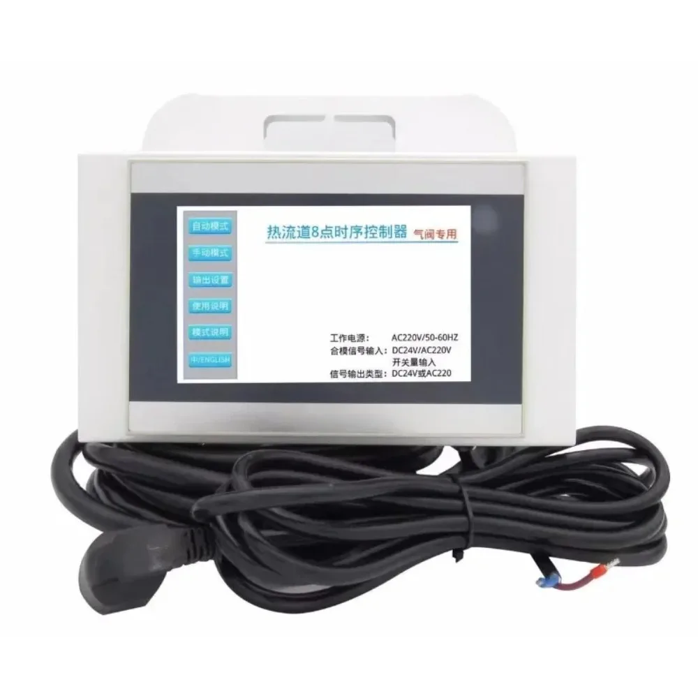 Touch screen air pressure, oil pressure, air valve, oil valve, hot runner, 16 sets of point time sequence controller