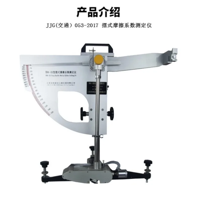 BM-3 High Precision Digital Pendulum Friction Tester for Pavement Aggregate Tile Floor Anti-Skid